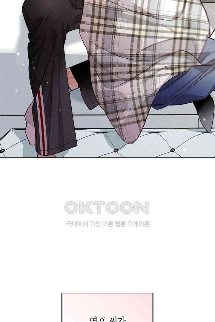 단짠단짠 내남친 063 12