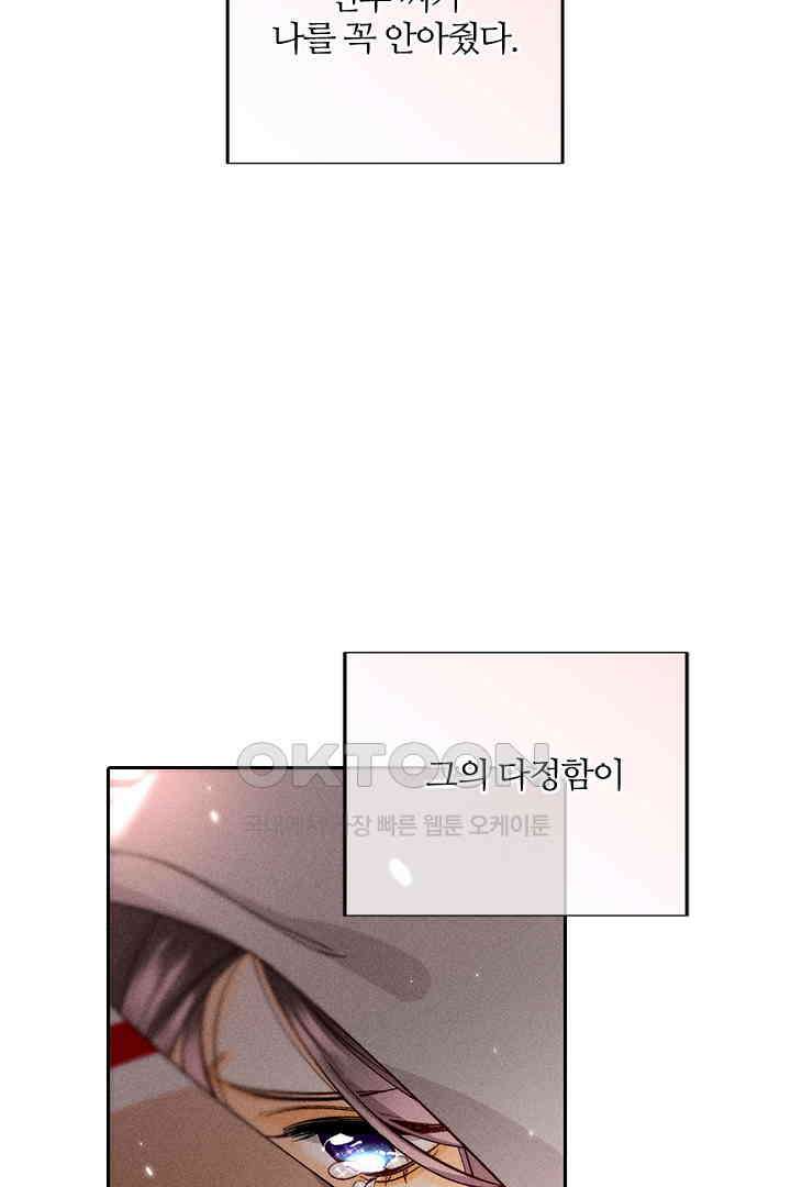 단짠단짠 내남친 063 13