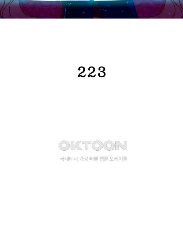 환생해결사 223화 2