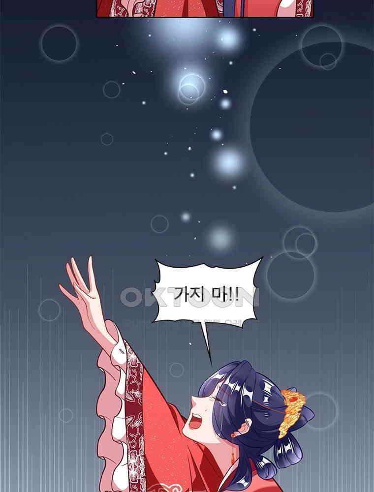 환생해결사 223화 4