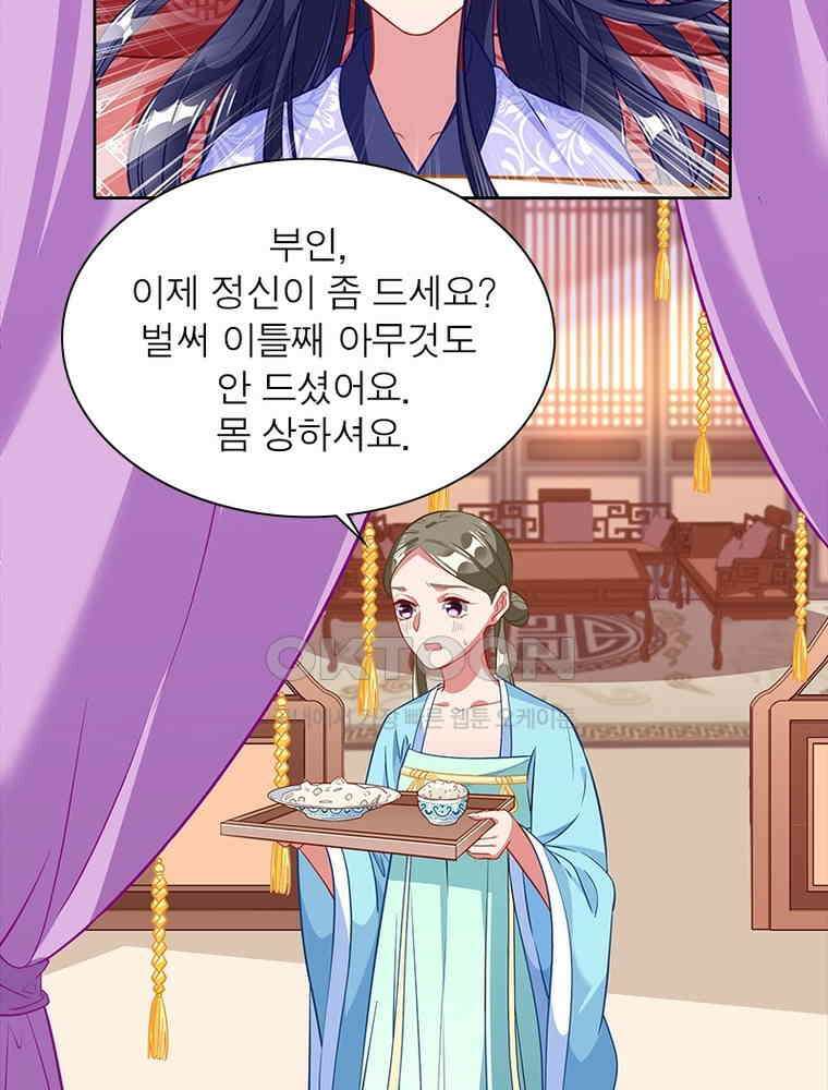 환생해결사 223화 6