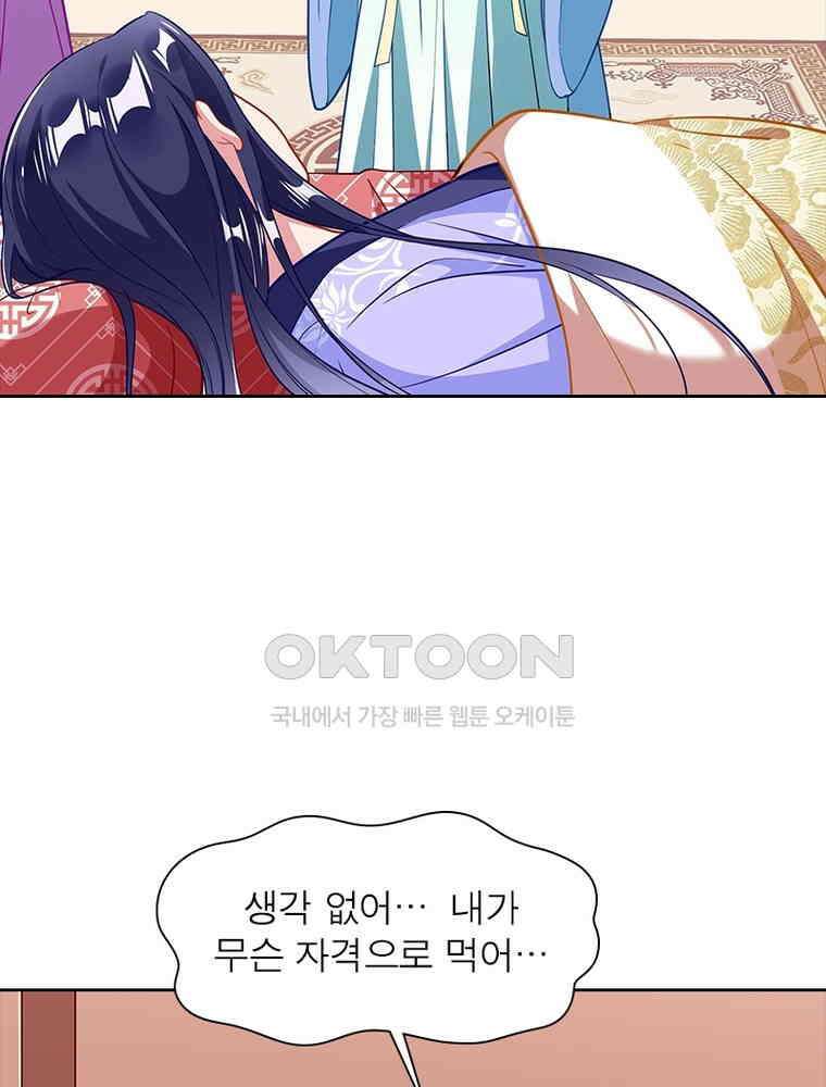 환생해결사 223화 7