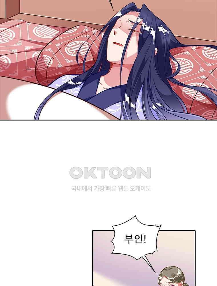 환생해결사 223화 8