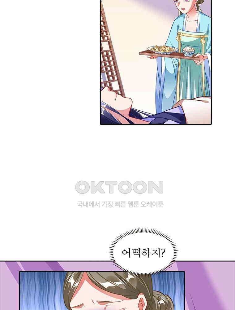 환생해결사 223화 9