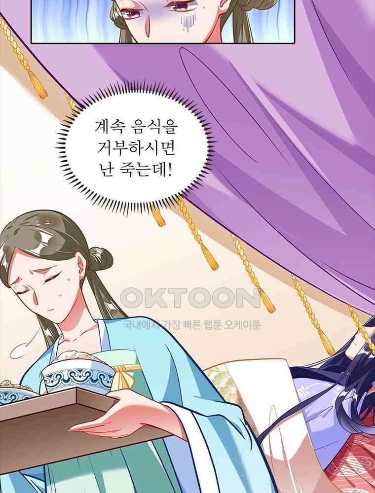 환생해결사 223화 10
