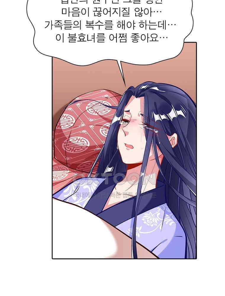환생해결사 223화 12