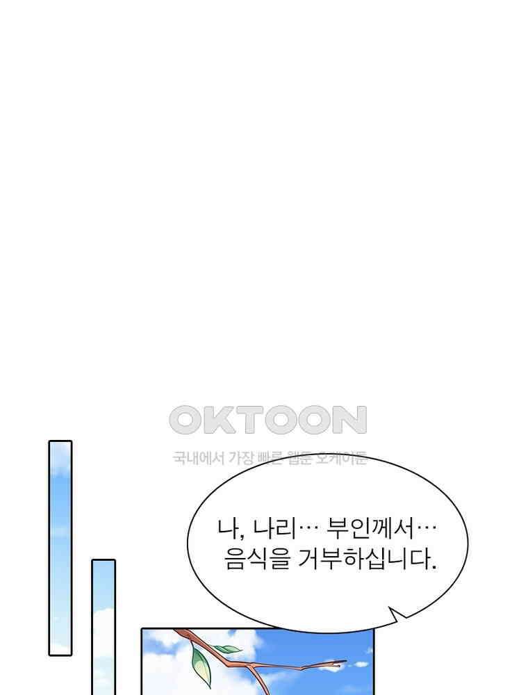 환생해결사 223화 13