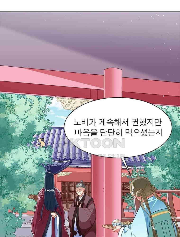 환생해결사 223화 15