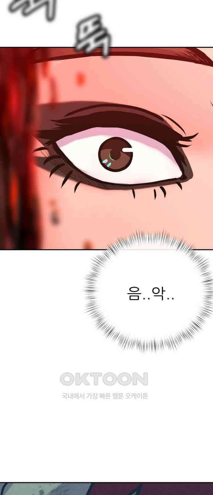 더 휠 38화 10