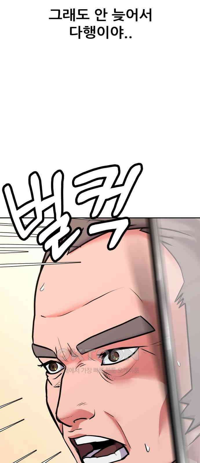 더 휠 39화 3