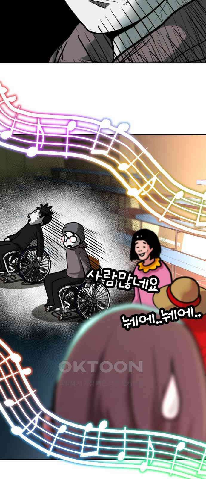 더 휠 39화 5