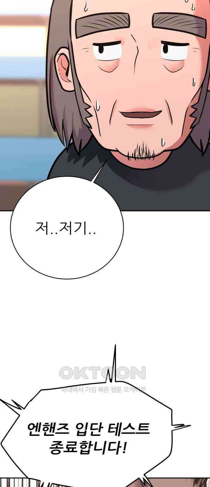 더 휠 39화 8