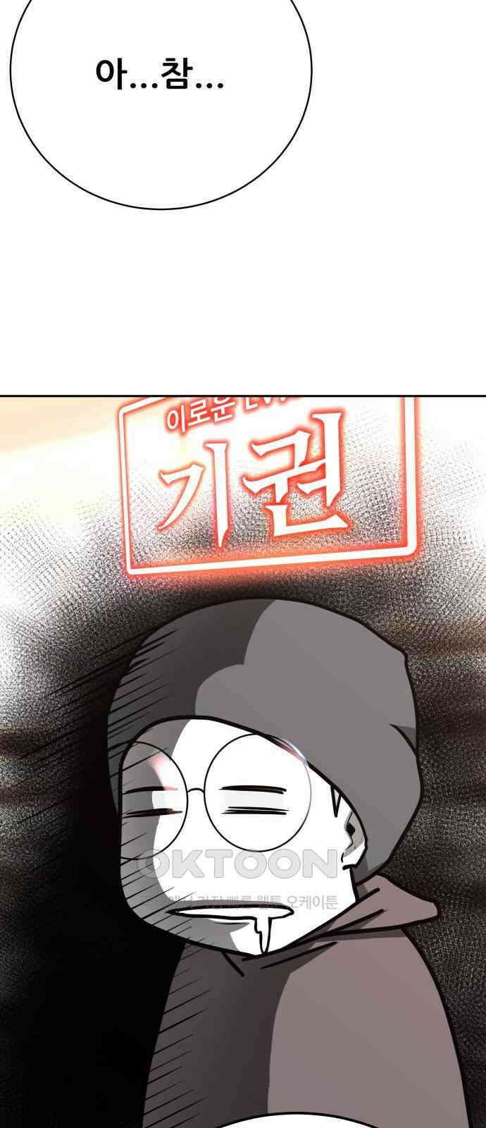더 휠 39화 10