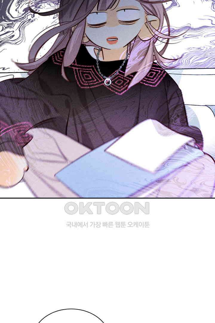 단짠단짠 내남친 080 2
