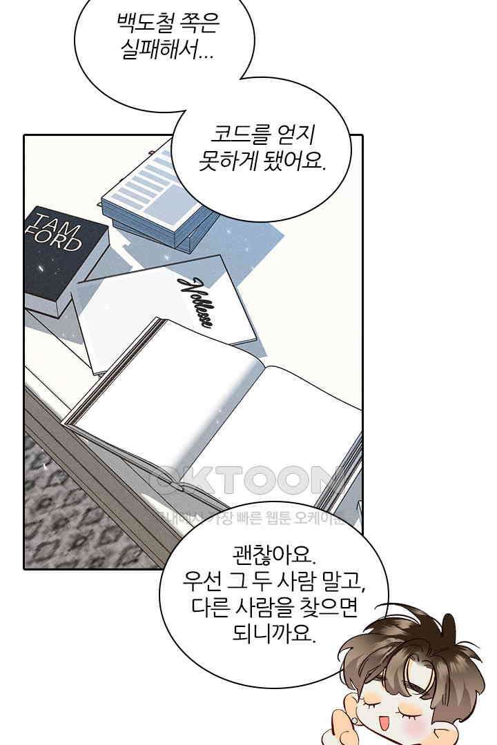 단짠단짠 내남친 080 3