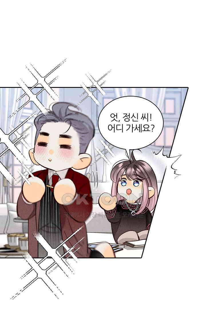 단짠단짠 내남친 080 5