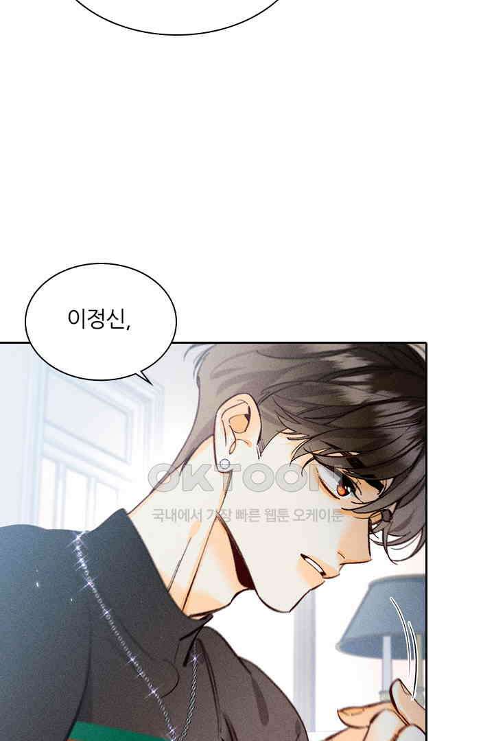 단짠단짠 내남친 080 9