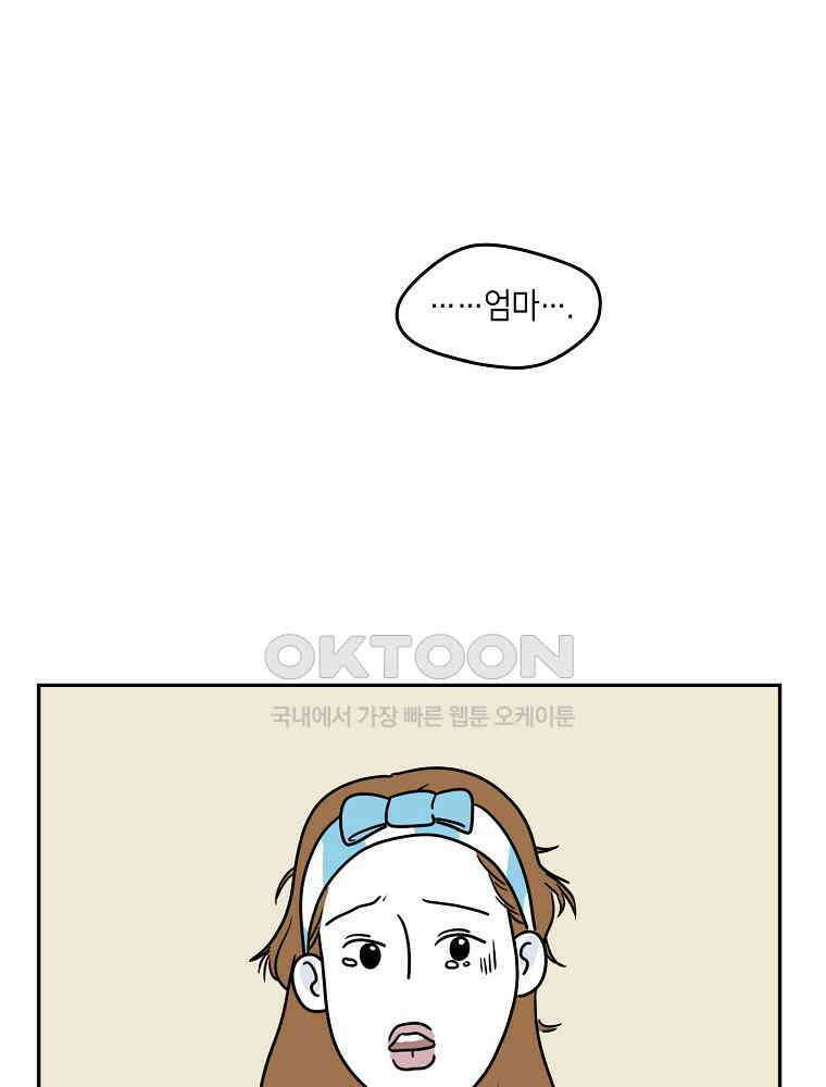 적당한 온도 72화 : 송희 2