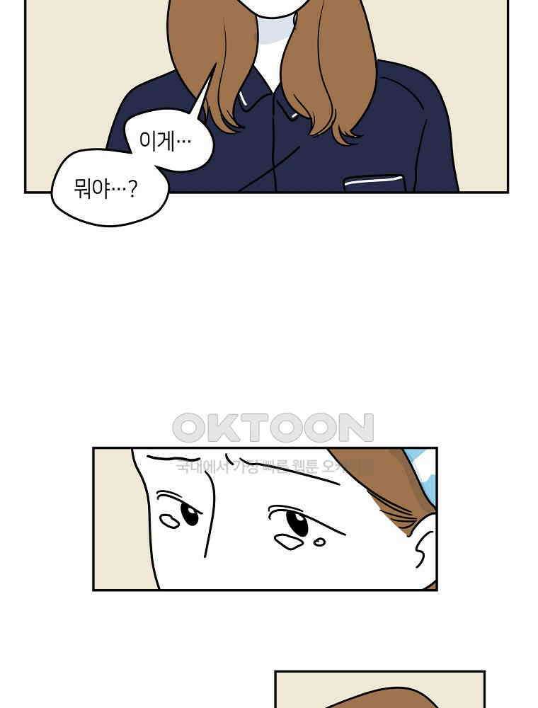 적당한 온도 72화 : 송희 3