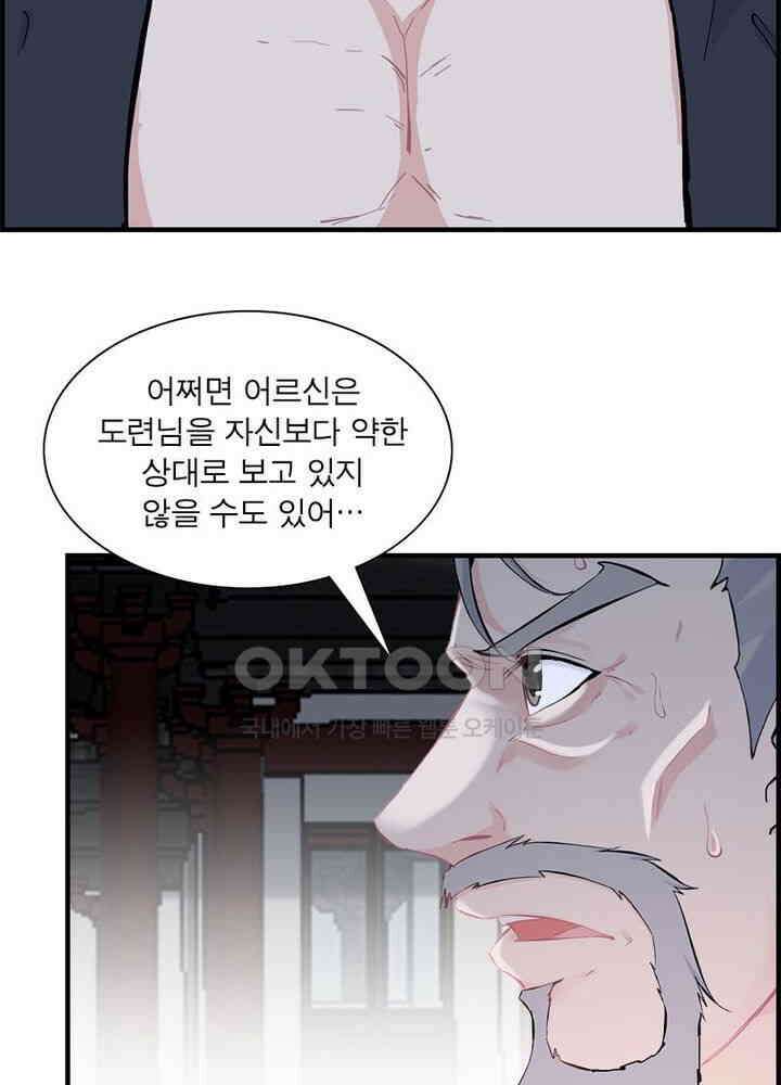 신마천살 26화 4
