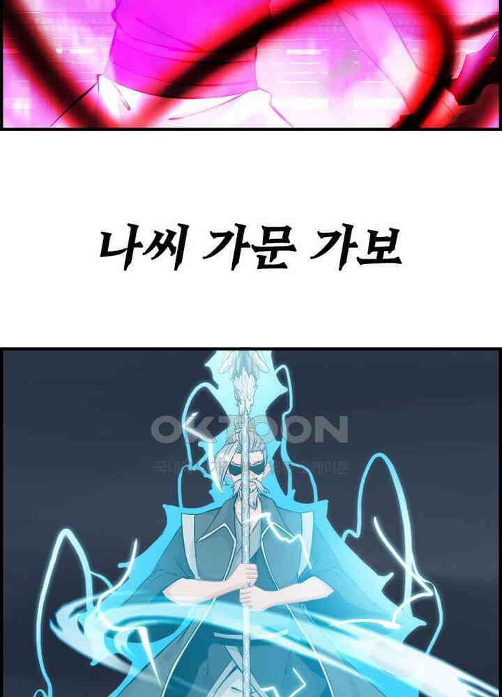 신마천살 26화 10