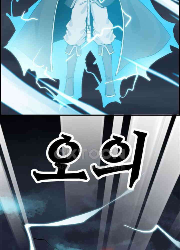 신마천살 26화 11