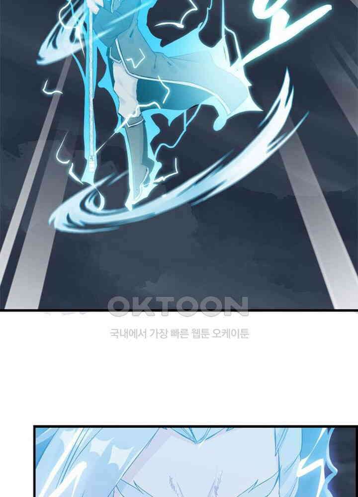 신마천살 26화 13