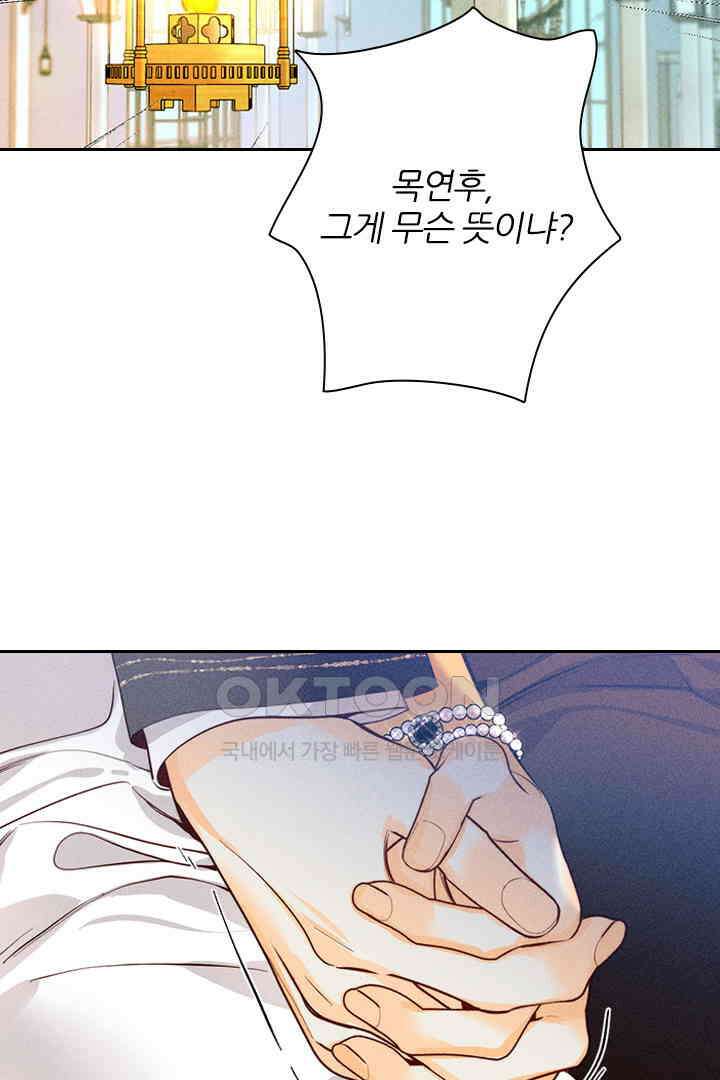 단짠단짠 내남친 095 2