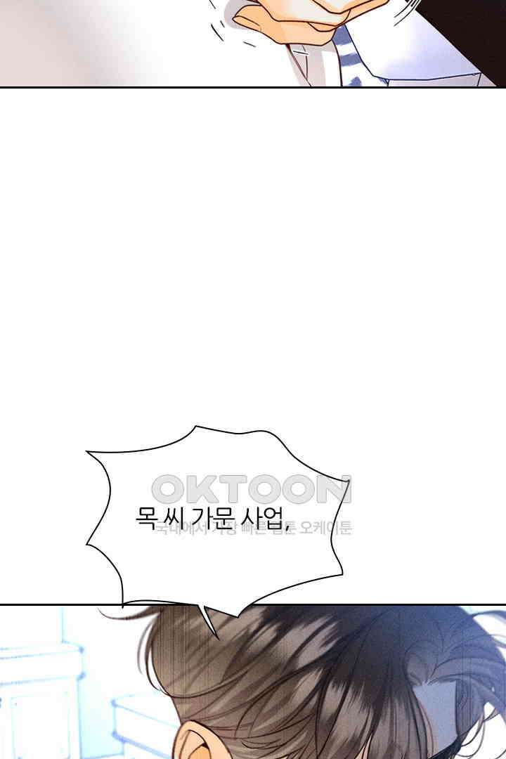 단짠단짠 내남친 095 3