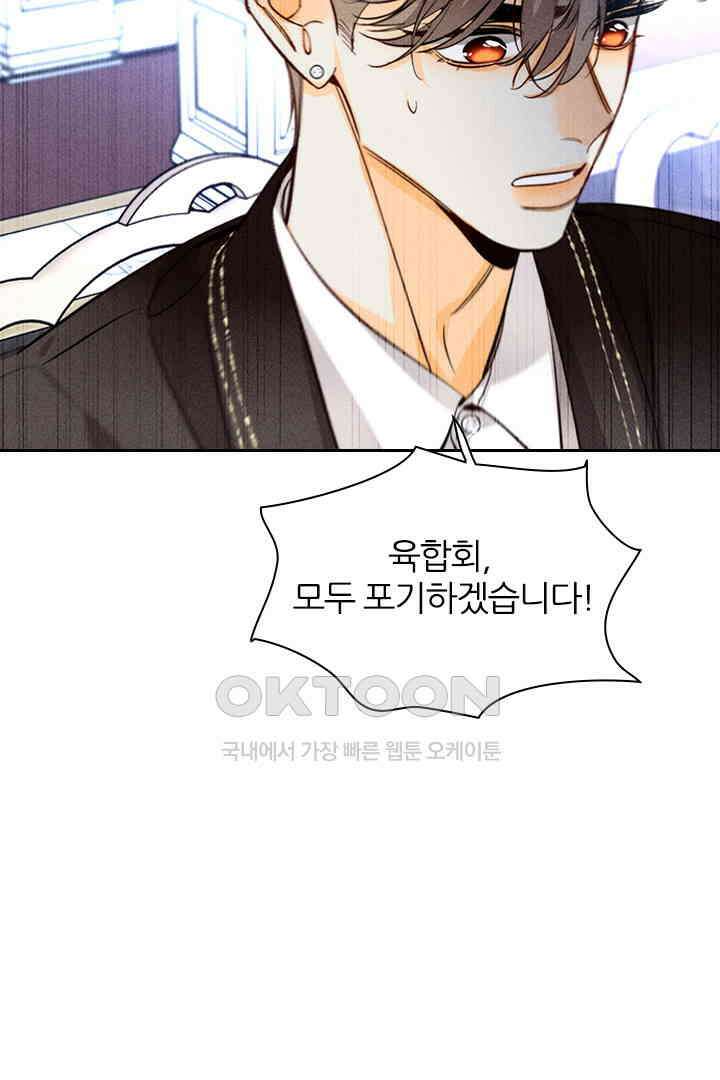 단짠단짠 내남친 095 4