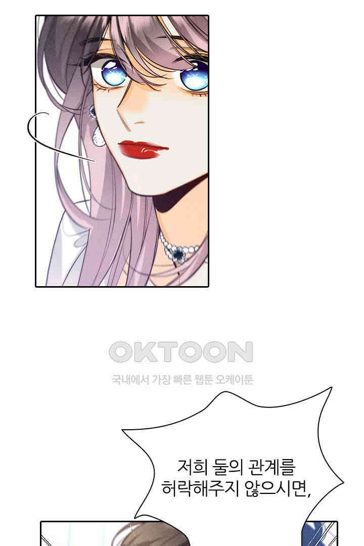 단짠단짠 내남친 095 6