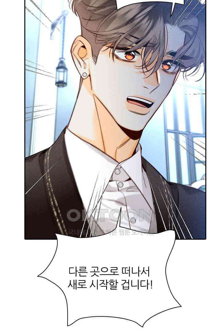 단짠단짠 내남친 095 7