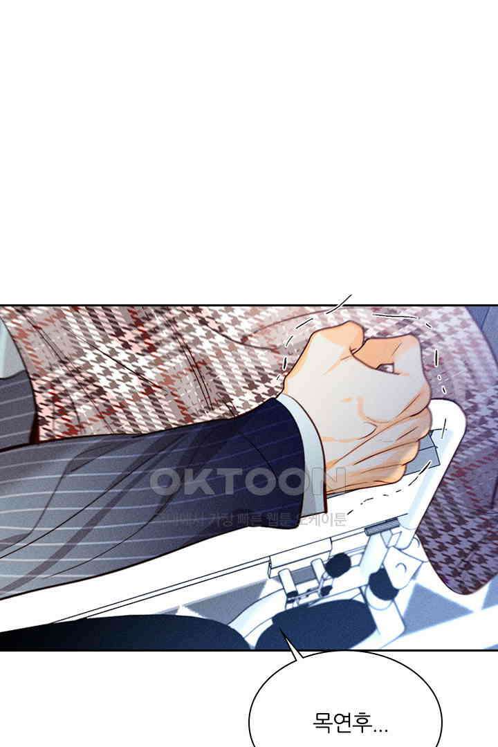 단짠단짠 내남친 095 8