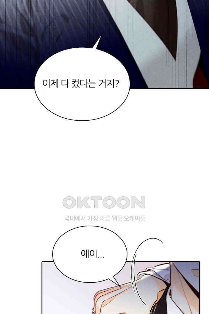 단짠단짠 내남친 095 10