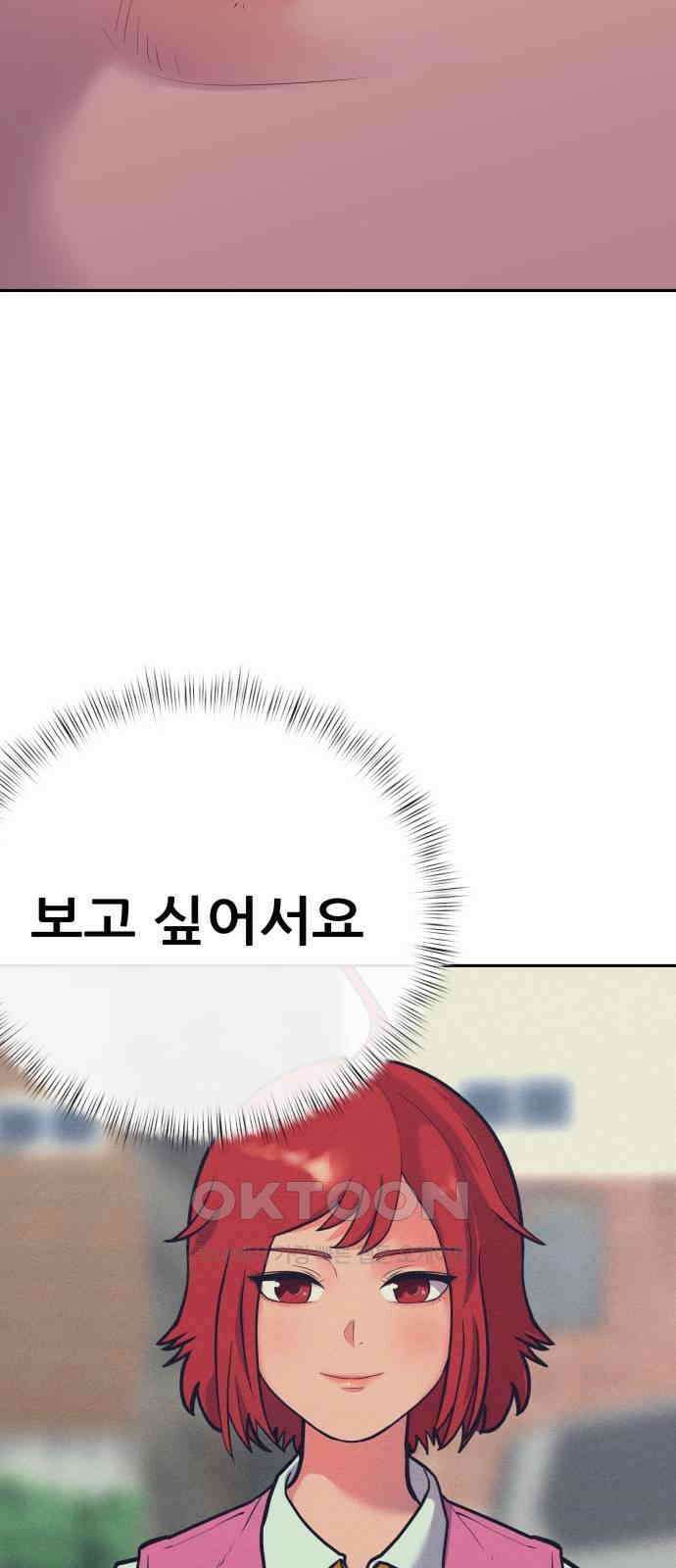 더 휠 46화 3