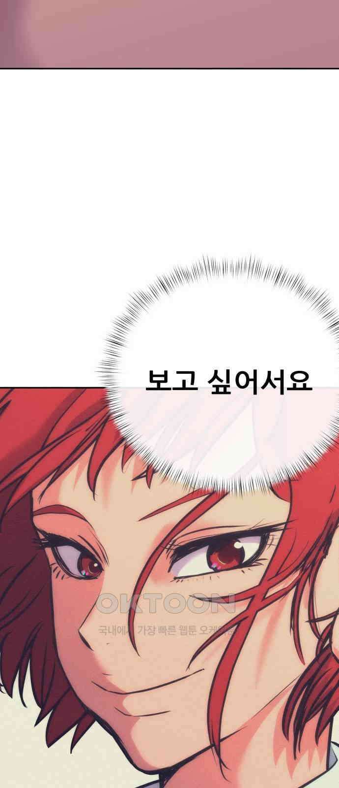 더 휠 46화 5