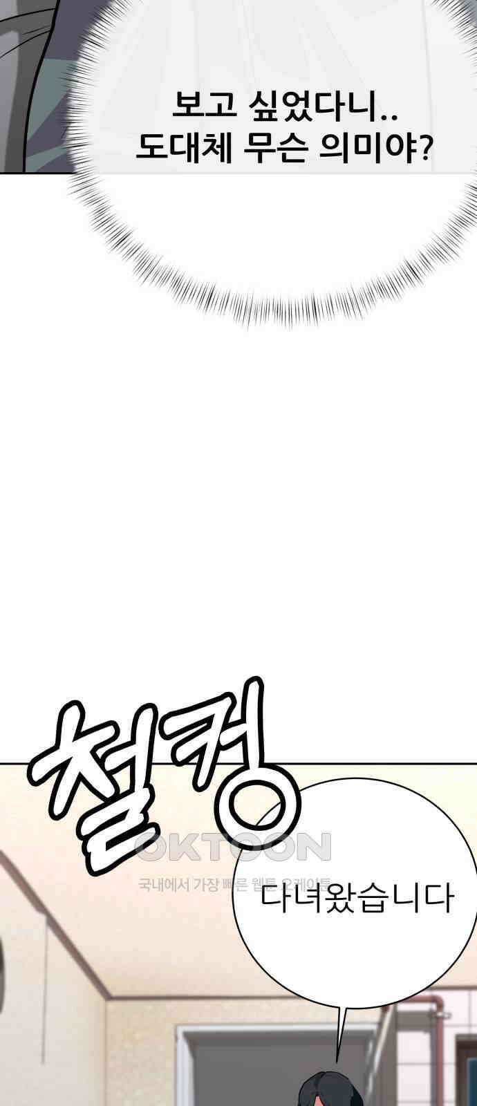 더 휠 46화 8
