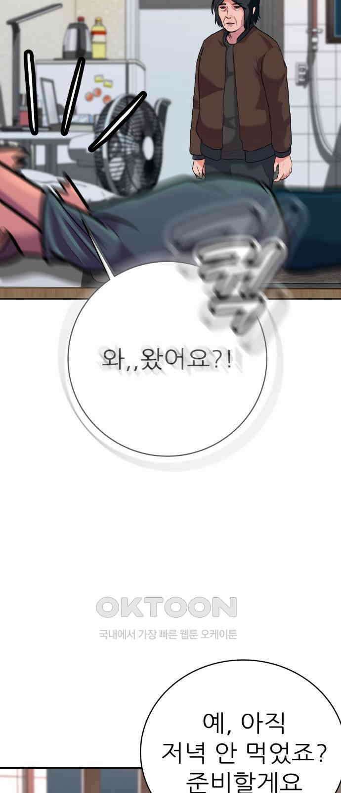 더 휠 46화 9