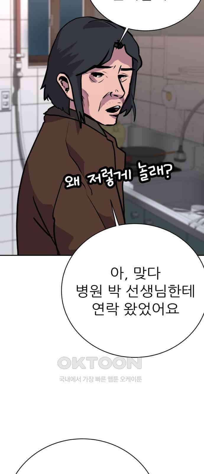더 휠 46화 10