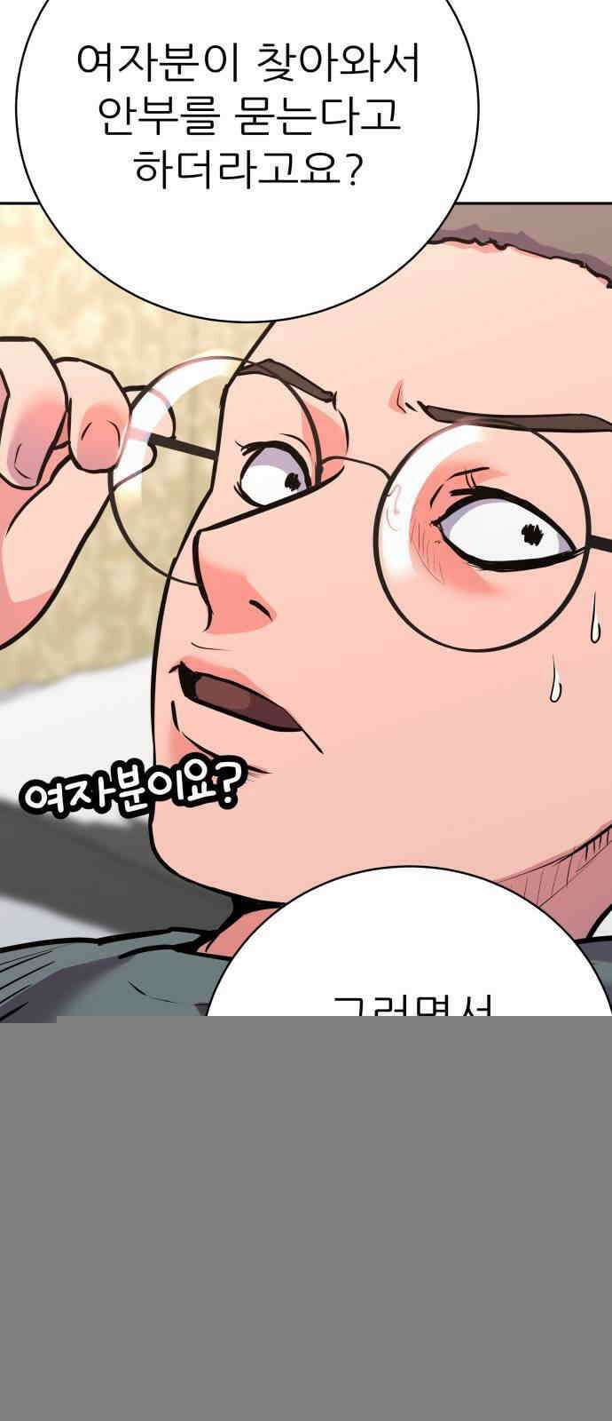 더 휠 46화 11