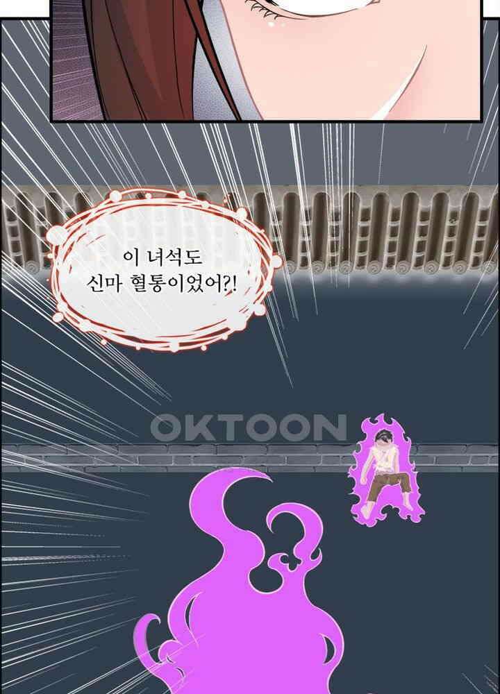 신마천살 33화 3