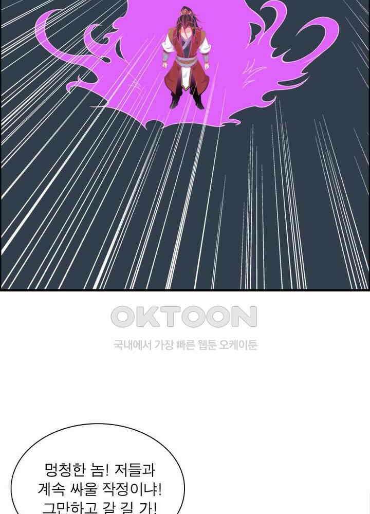 신마천살 33화 4