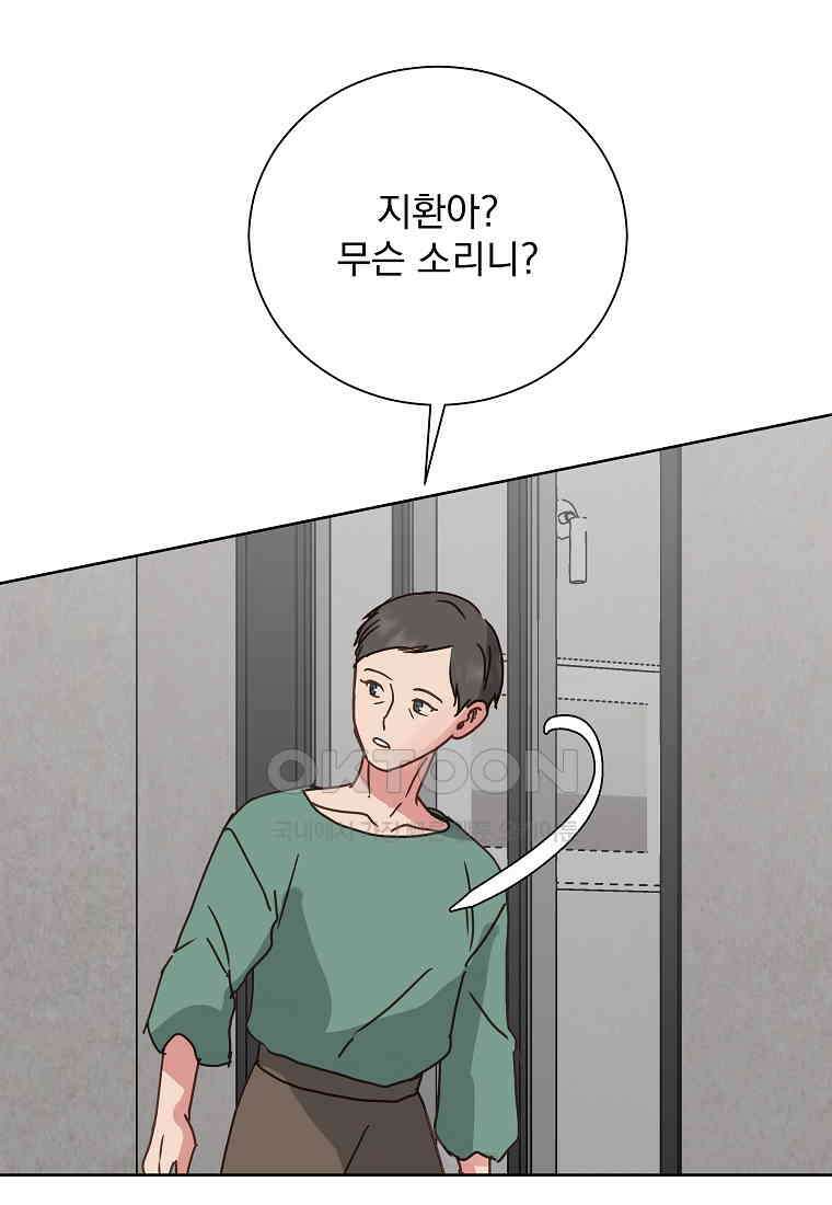 해 밝은 밤의 산책 48 2