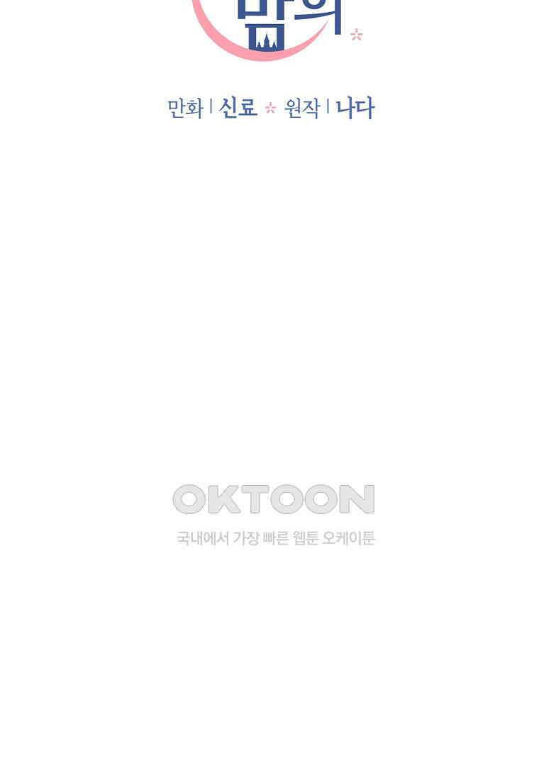 해 밝은 밤의 산책 48 12