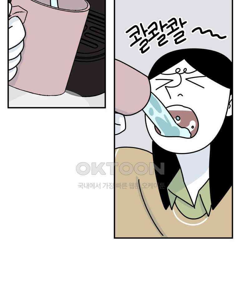 적당한 온도 92화 6