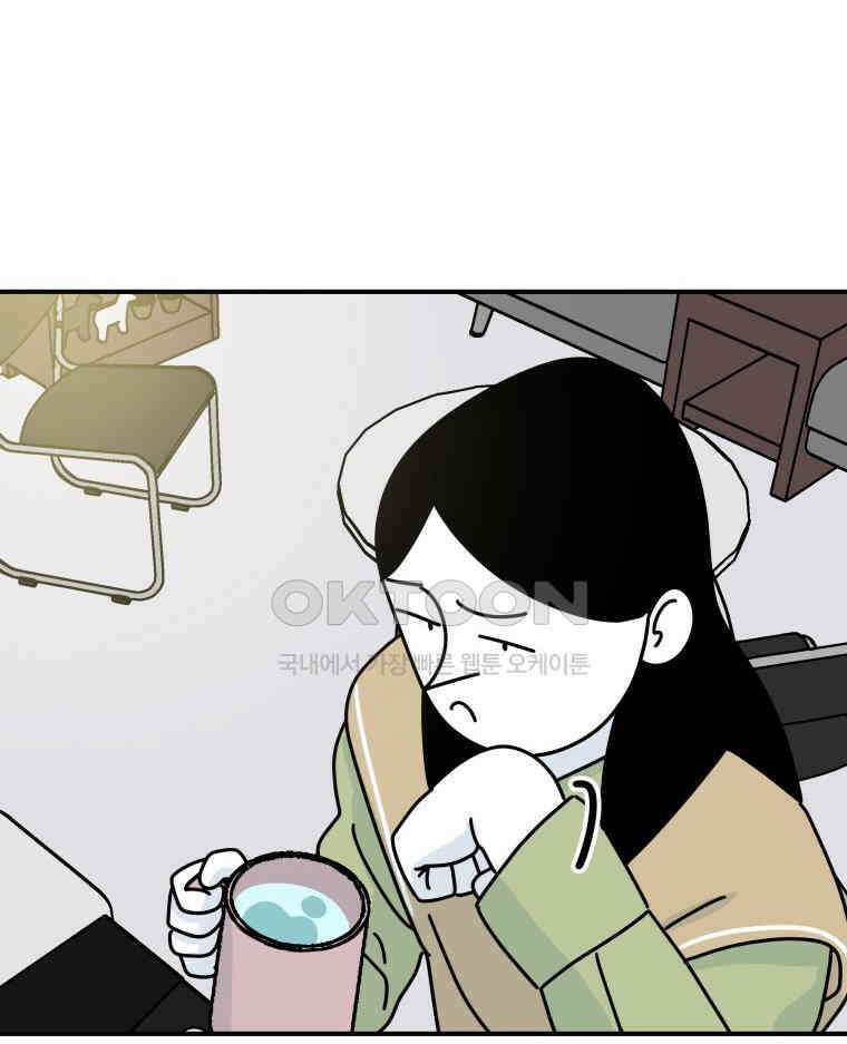 적당한 온도 92화 7