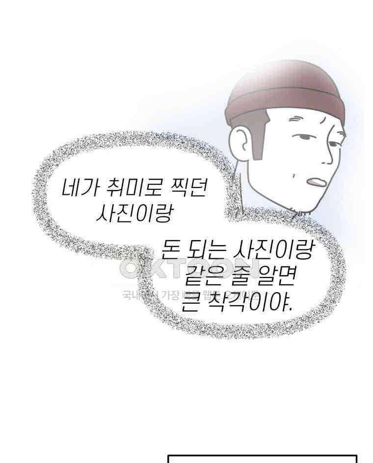 적당한 온도 92화 8