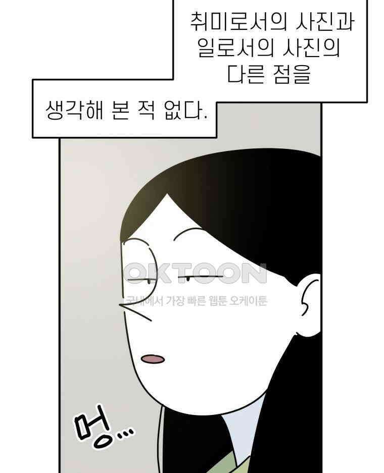 적당한 온도 92화 9