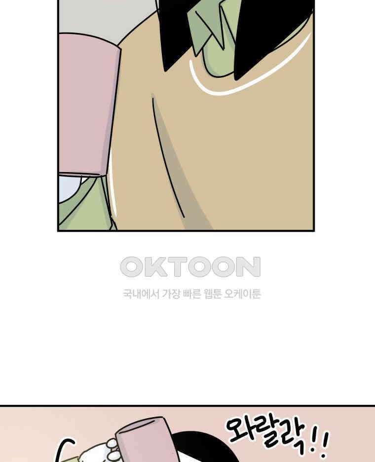 적당한 온도 92화 10