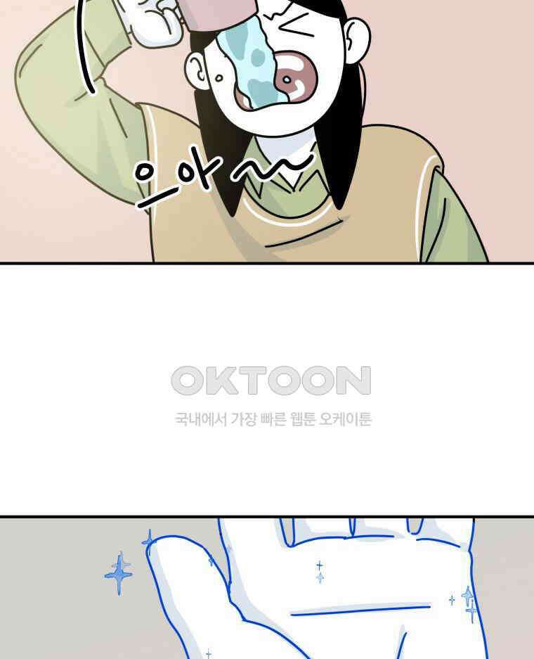 적당한 온도 92화 11